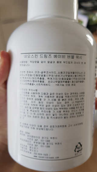 네오스킨 버블 워시 바스 앤 샴푸 — 4점을 준 리뷰어가 2020년 5월 올린 사용 사진
