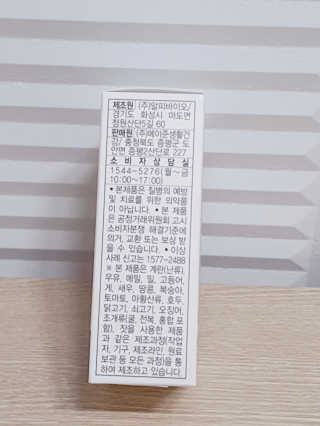 메이준뉴트리 슈퍼 간건강 밀크씨슬 B+ — 5점을 준 리뷰어가 2020년 6월 올린 사용 사진