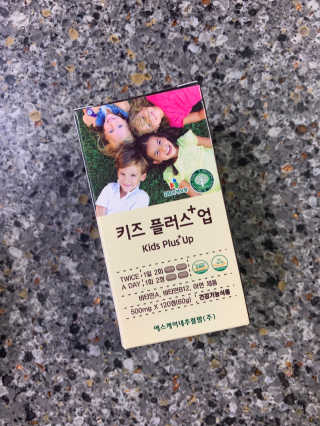 비타맘 키즈플러스업 성장기 어린이 멀티비타민미네랄 120정 — 4점을 준 리뷰어가 2020년 5월 올린 사용 사진
