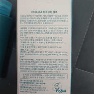 LE NOUVOU 내추럴파우더샴푸 보틀 95g — 5점을 준 리뷰어가 2020년 6월 올린 사용 사진