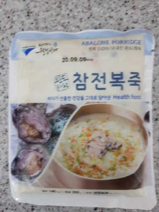 바다는다웰빙이다 완도사랑 전복죽 250g - 2팩 + 전복장조림 2팩 — 5점을 준 리뷰어가 2020년 8월 올린 사용 사진