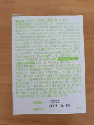 로그네이처 로그 실버 신바이오틱스 — 5점을 준 리뷰어가 2020년 4월 올린 사용 사진
