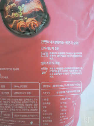 정통 오모가리 김치찜 980g — 5점을 준 리뷰어가 2020년 4월 올린 사용 사진