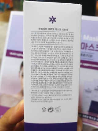 벨라로마 컴플리트 코르셋 마스크 — 5점을 준 리뷰어가 2020년 7월 올린 사용 사진