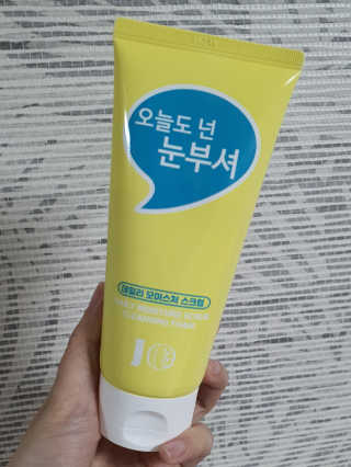 IO 아이오 오늘도 넌 눈부셔 - 데일리 스크럽 클렌징폼 — 5점을 준 리뷰어가 2020년 12월 올린 사용 사진
