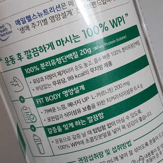 셀렉스스포츠 셀렉스 스포츠 웨이 프로틴 파우더 2종 택 1[원통형] — 5점을 준 리뷰어가 2020년 12월 올린 사용 사진
