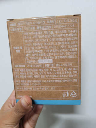 웰리카 저분자 피쉬 콜라겐 — 4.5점을 준 리뷰어가 2020년 11월 올린 사용 사진