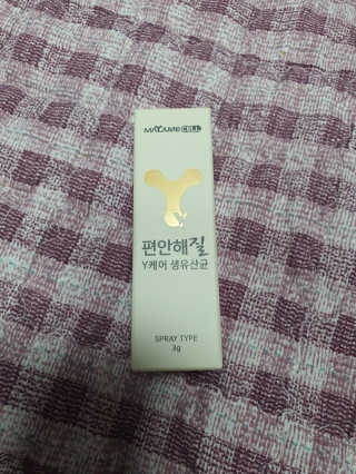 메이준뉴트리 메이준쎌 편안해질 Y케어 유산균 — 5점을 준 리뷰어가 2020년 12월 올린 사용 사진