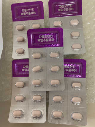 조은약초 자몽 오렌지 복합물 추출물 과라나 나린진 큐어 — 5점을 준 리뷰어가 2020년 5월 올린 사용 사진