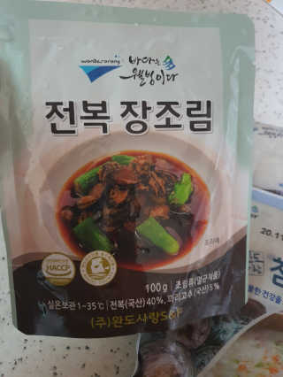 바다는다웰빙이다 완도사랑 전복죽 250g - 2팩 + 전복장조림 2팩 — 5점을 준 리뷰어가 2020년 11월 올린 사용 사진