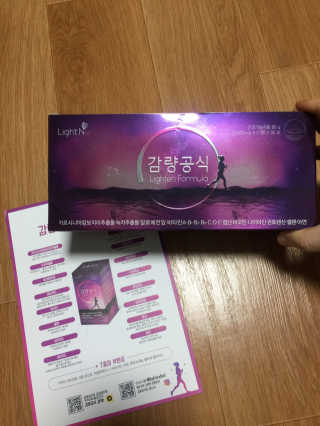 [감량공식] 다이어트 건강기능식품 신규 캠페인 — 5점을 준 리뷰어가 2020년 4월 올린 사용 사진