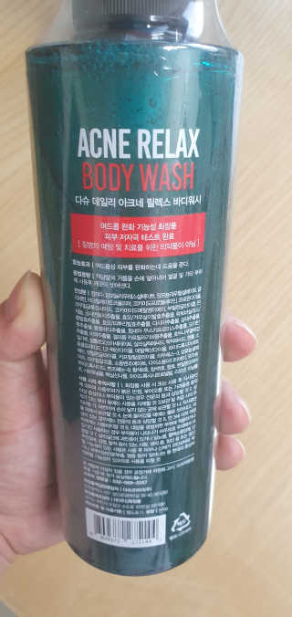 다슈코리아 다슈 데일리 아크네 릴렉스 바디워시 500ml — 5점을 준 리뷰어가 2020년 5월 올린 사용 사진