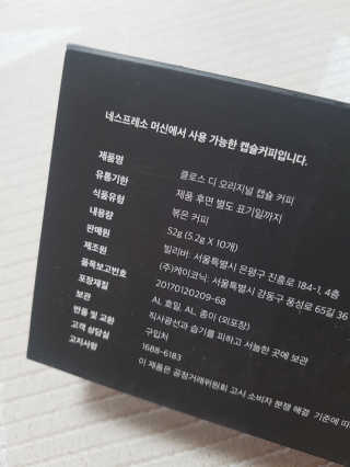 클로스 캡슐커피 10개입 디 오리지널/프레스코 — 4.5점을 준 리뷰어가 2020년 12월 올린 사용 사진
