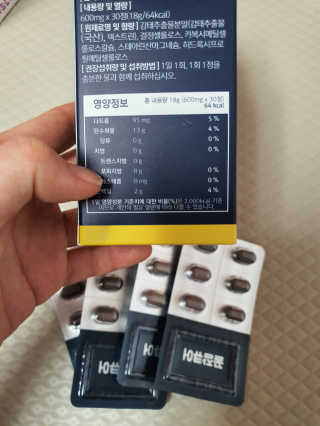 조은약초 꿀잠큐어 제주 감태추출물 감태정 600mg — 5점을 준 리뷰어가 2020년 4월 올린 사용 사진