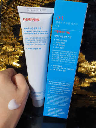 다룸 베리어 크림 — 5점을 준 리뷰어가 2020년 7월 올린 사용 사진