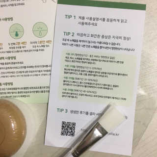 플러스셀라 시카골드 클렌징바 화산재팩 세트 — 3.5점을 준 리뷰어가 2020년 4월 올린 사용 사진
