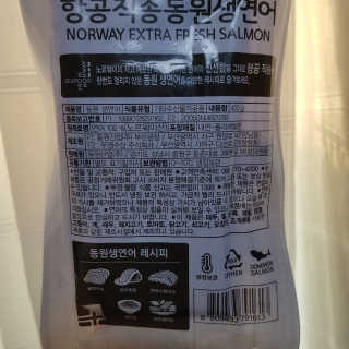 동원산업 항공직송 동원생연어_400g — 5점을 준 리뷰어가 2020년 4월 올린 사용 사진