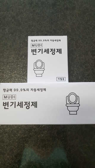 무디메이드 MUDI 변기세정제 본품, 리필 — 5점을 준 리뷰어가 2020년 5월 올린 사용 사진