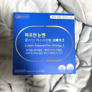 [그린스토어] 피로한눈엔 루테인 아스타잔틴 오메가3 — 5점을 준 리뷰어가 2020년 11월 올린 사용 사진