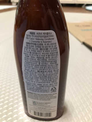 버츠비 케어플러스 릴리빙 컨디셔너_카모마일,로즈마리 — 5점을 준 리뷰어가 2020년 8월 올린 사용 사진