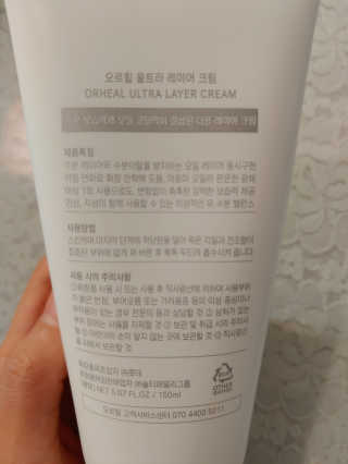 오르힐 울트라레이어 크림 — 5점을 준 리뷰어가 2020년 4월 올린 사용 사진