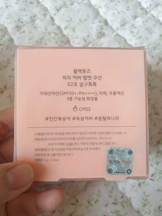 [블랙루즈] 피치 커버 벨벳 쿠션 2종 중 택1 — 4점을 준 리뷰어가 2020년 12월 올린 사용 사진