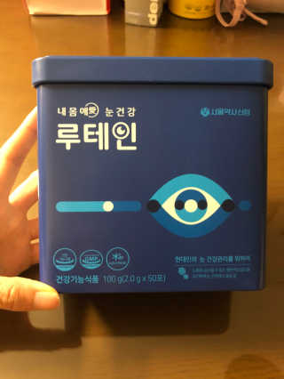 서울약사신협_내몸애눈건강루테인_2g x 50포 — 5점을 준 리뷰어가 2020년 6월 올린 사용 사진
