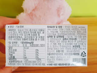 동성제약_바이오가이아_아토24 바이오가이아 D3츄어블정 30정 — 5점을 준 리뷰어가 2020년 6월 올린 사용 사진