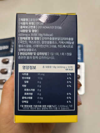 조은약초 꿀잠큐어 제주 감태추출물 감태정 600mg — 4.5점을 준 리뷰어가 2020년 8월 올린 사용 사진