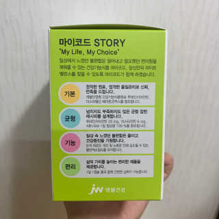 JW중외제약 마이코드 루테인지아잔틴 아스타잔틴 — 4점을 준 리뷰어가 2020년 8월 올린 사용 사진