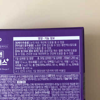 프롬바이오 피곤한 눈엔 눈건강엔 빌베리 플러스 1개월 — 5점을 준 리뷰어가 2020년 4월 올린 사용 사진