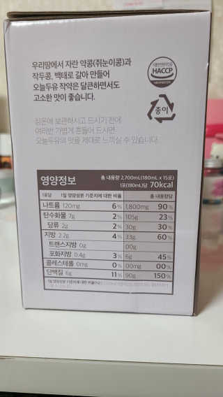 농사지음 약콩과 작두콩으로 만든 오늘두유 작약 이벤트 — 5점을 준 리뷰어가 2020년 10월 올린 사용 사진