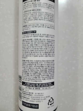 다슈코리아 다슈 포 맨 프리미엄 메가 홀드 슈퍼 스프레이 250ml — 4점을 준 리뷰어가 2020년 7월 올린 사용 사진