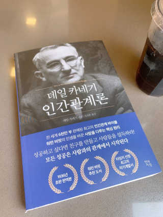 현대지성 데일 카네기 인간관계론 — 5점을 준 리뷰어가 2020년 4월 올린 사용 사진