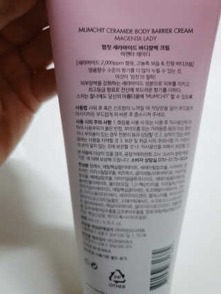 멈칫 딥모이스처 핸드크림, 세라마이드 바디크림 택1 — 5점을 준 리뷰어가 2020년 5월 올린 사용 사진
