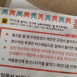 i_봄꽃💗님이 올린 리뷰 사진 3