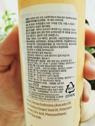 버츠비 이치수딩 스프레이 — 4점을 준 리뷰어가 2020년 9월 올린 사용 사진
