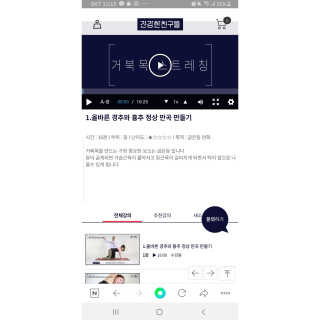 [건강한친구들] 케어링 + 거북목 교정 스트레칭 홈트 — 4점을 준 리뷰어가 2020년 9월 올린 사용 사진