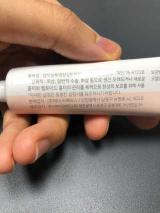 derma SC-Gel 더마에스씨 겔 20g — 3.5점을 준 리뷰어가 2020년 4월 올린 사용 사진
