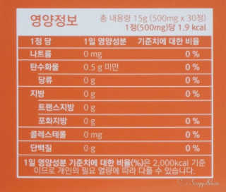 조은약초 자몽 오렌지 복합물 추출물 과라나 나린진 큐어 — 3점을 준 리뷰어가 2020년 5월 올린 사용 사진