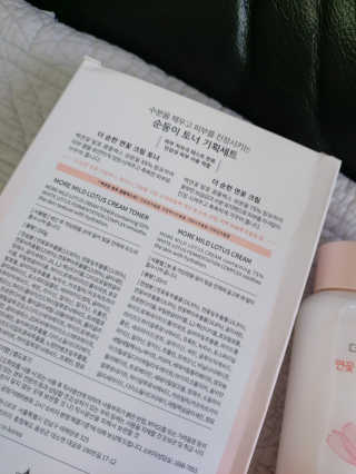 스와니코코 더 순한 연꽃 기획세트 — 4점을 준 리뷰어가 2020년 10월 올린 사용 사진