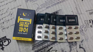조은약초 꿀잠큐어 제주 감태추출물 감태정 600mg — 4.5점을 준 리뷰어가 2020년 6월 올린 사용 사진