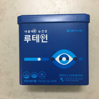 서울약사신협_내몸애눈건강루테인_2g x 50포 — 5점을 준 리뷰어가 2020년 6월 올린 사용 사진