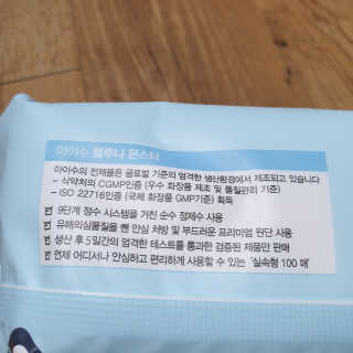 아이수 블루니 몬스터 아기 물티슈 — 5점을 준 리뷰어가 2020년 10월 올린 사용 사진