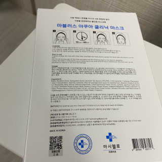 닥터마시멜로 닥터마스멜로 마블러스 아쿠아 클리닉 마스크 — 4점을 준 리뷰어가 2020년 8월 올린 사용 사진