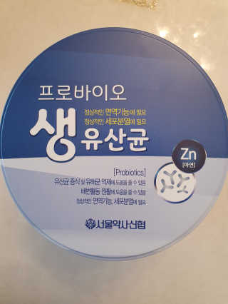 서울약사신협_프로바이오생유산균_2.5G x 100포 — 5점을 준 리뷰어가 2020년 4월 올린 사용 사진