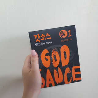 갓소스 만능양념소스 60gx4팩 1,2,3단계샘플러60gx3팩 — 5점을 준 리뷰어가 2020년 6월 올린 사용 사진