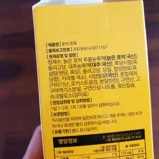 조은약초 국산 늙은 호박즙 호박쪼옥 젤리 20g x 15포 — 5점을 준 리뷰어가 2020년 7월 올린 사용 사진
