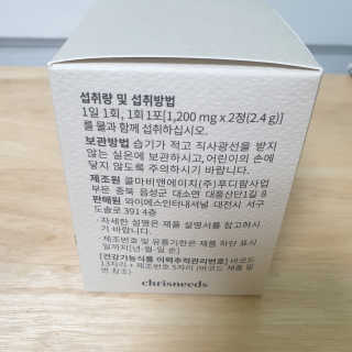 크리스니즈 밀크씨슬과 홍경천이 들어간 에너지 부스터 영양제 — 5점을 준 리뷰어가 2020년 7월 올린 사용 사진