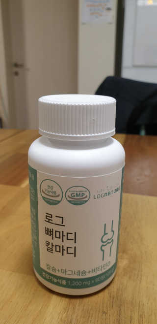로그네이처 로그 뼈마디 칼마디 — 5점을 준 리뷰어가 2020년 5월 올린 사용 사진